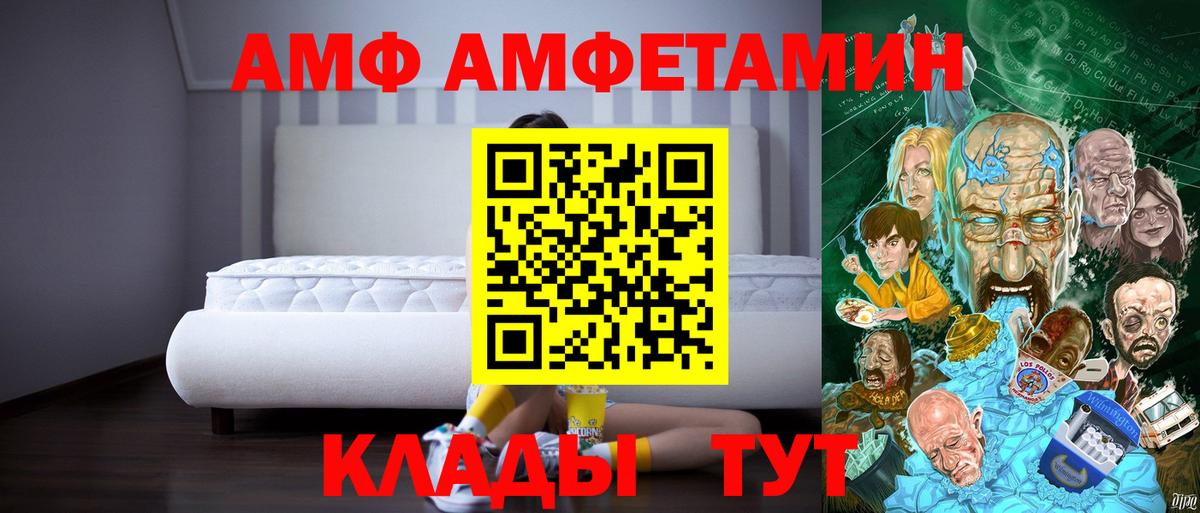 Амфетамин VHQ Белореченск