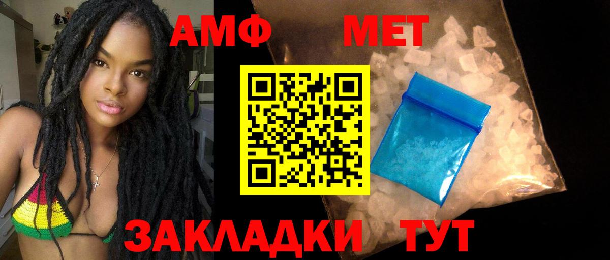 АМФЕТАМИН 98%  АМФ  Белореченск  Вход с VPN 