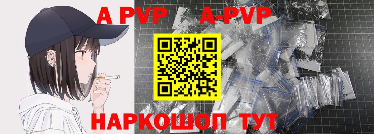 Белореченск  цены наркотик  Вход с VPN  Alpha PVP Соль 