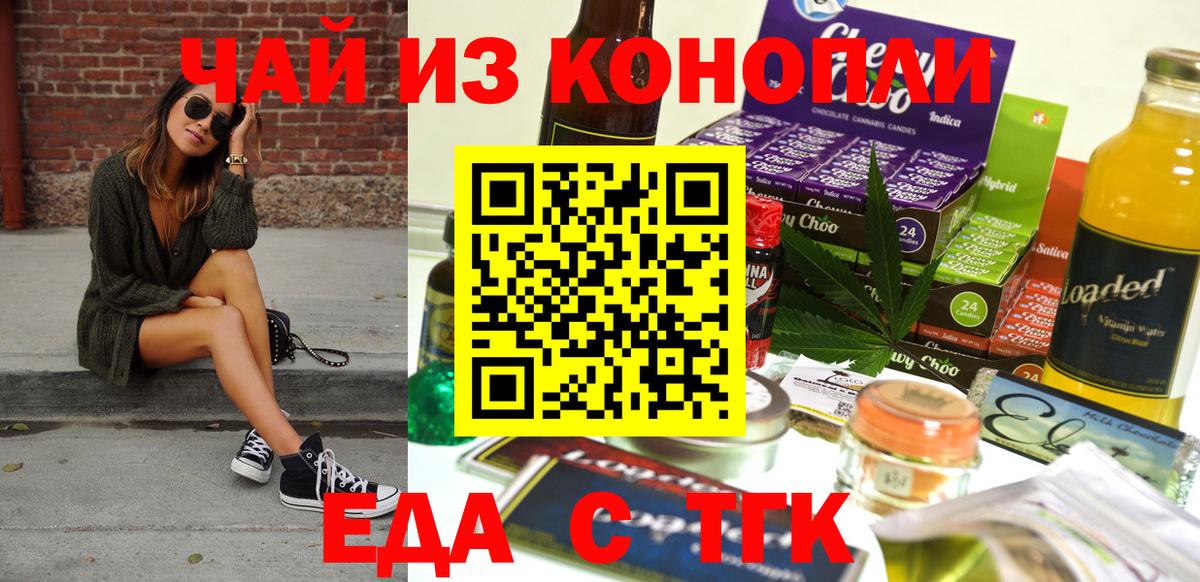 Cannafood конопля  Вход с VPN  Белореченск 