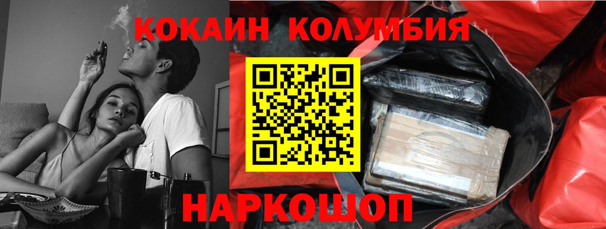 Кокаин 99%  наркошоп  Белореченск  Кокаин Боливия  Вход с VPN 