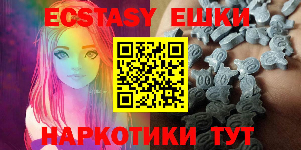 Ecstasy 250 мг  Вход с VPN  дарк нет состав  Экстази 300 mg  Белореченск 