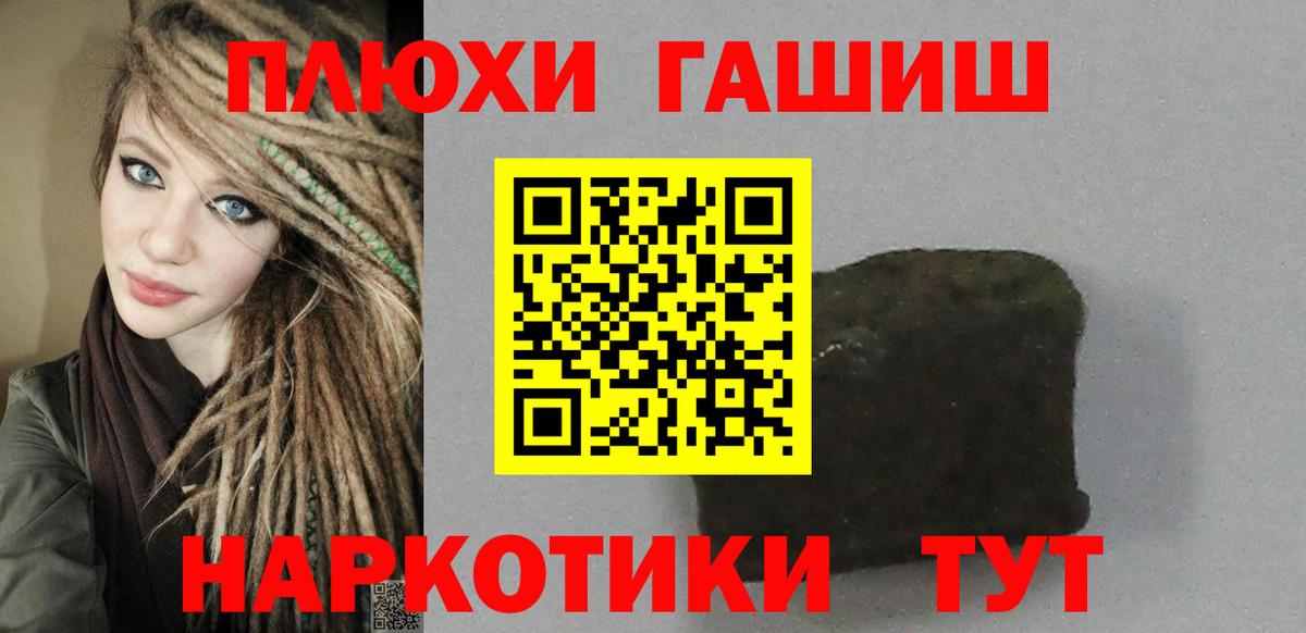 Белореченск  ГАШ Cannabis  Вход с VPN 