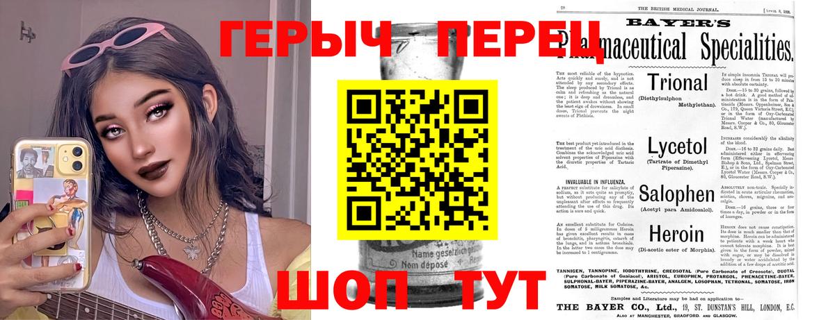 Белореченск  Героин белый  Героин  Вход с VPN 