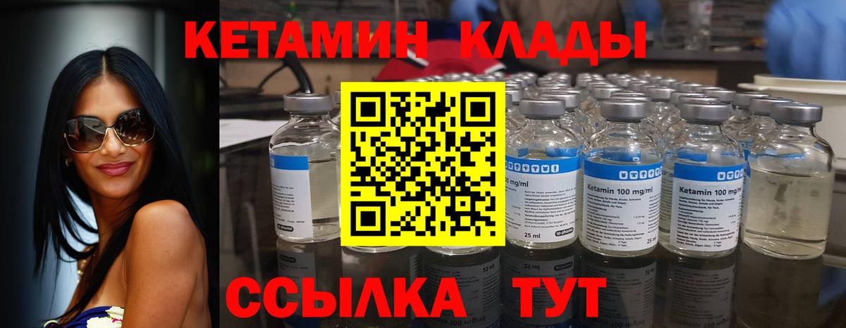Белореченск  Кетамин ketamine  Вход с VPN 