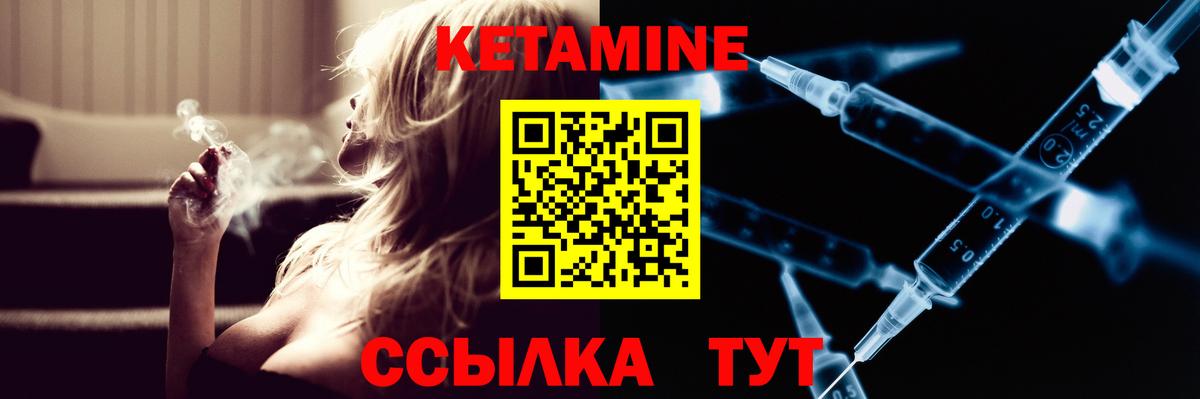 Кетамин VHQ Белореченск