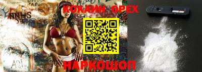 кокаин VHQ Беслан