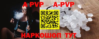 бутик Бийск
