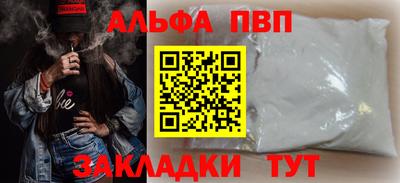 бутик Бийск