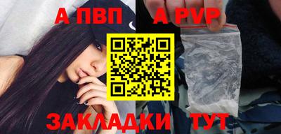 бутик Бийск