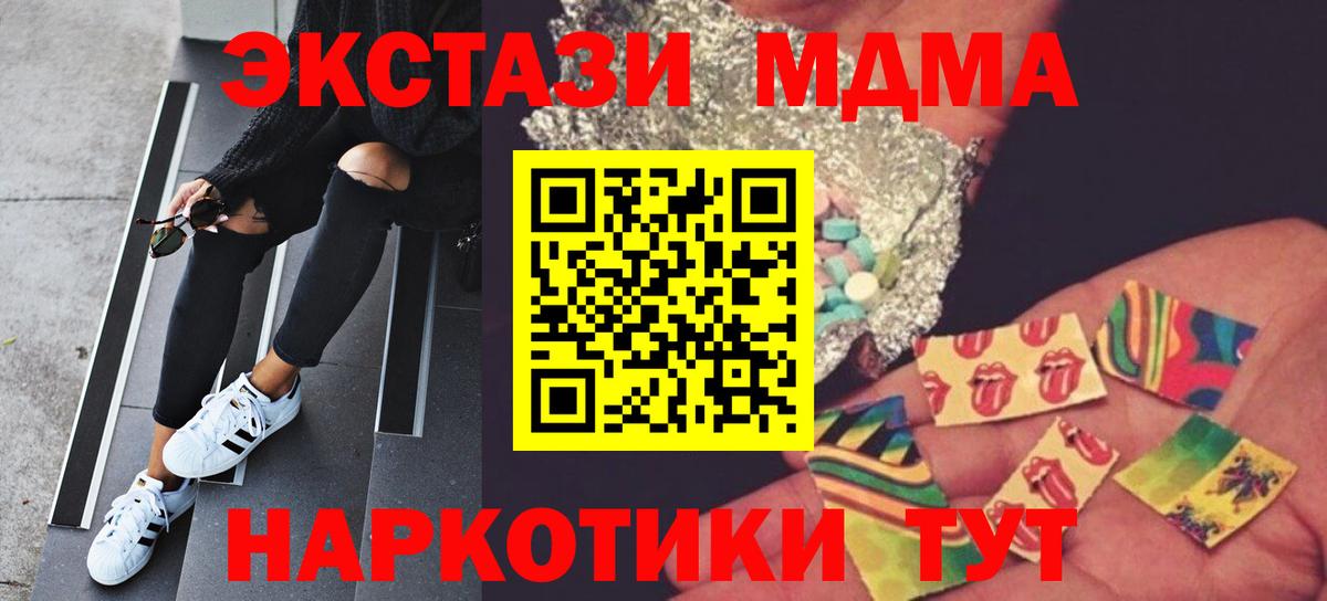 MDMA VHQ  MDMA Molly  МДМА  Вход с VPN  Белореченск 