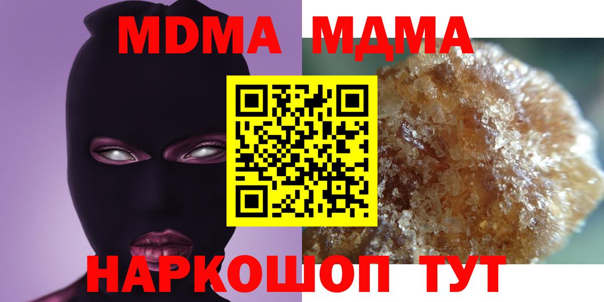 МДМА Molly Белореченск