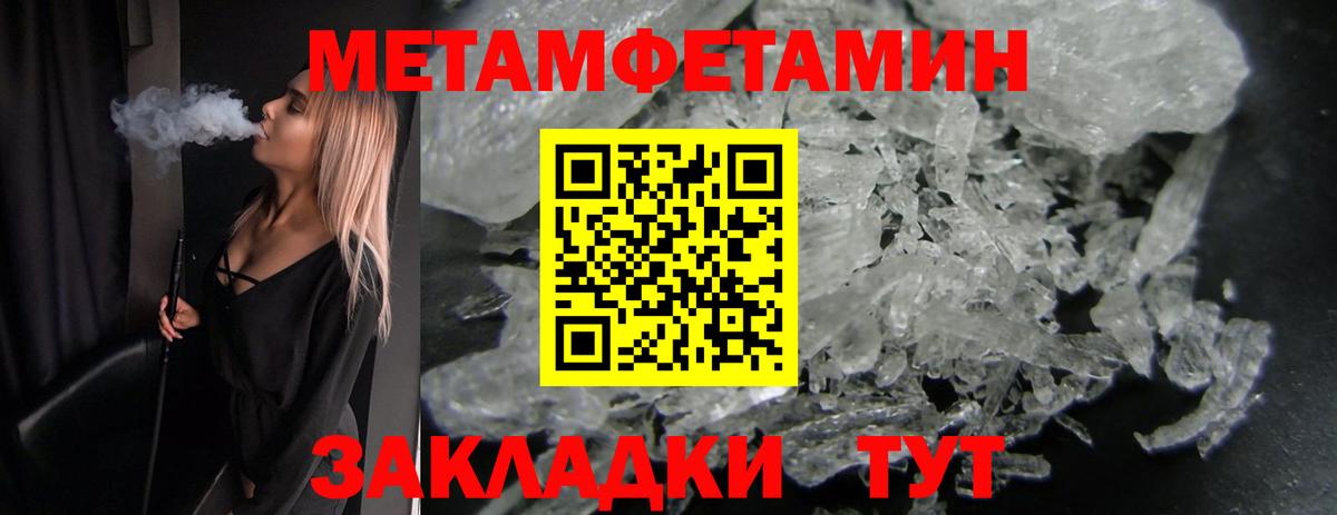 Белореченск  Метамфетамин кристалл  Метамфетамин кристалл  Вход с VPN 