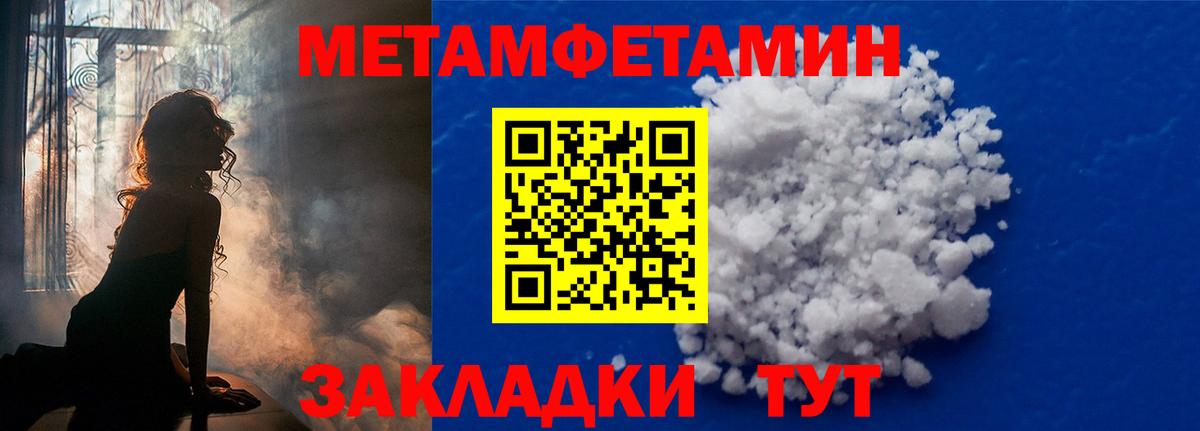 МЕТАМФЕТАМИН Methamphetamine Белореченск